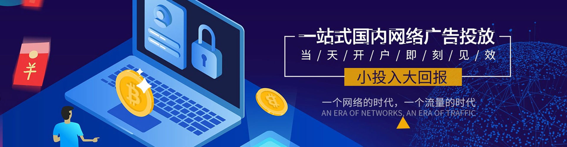 正镶白旗搜索开户返点